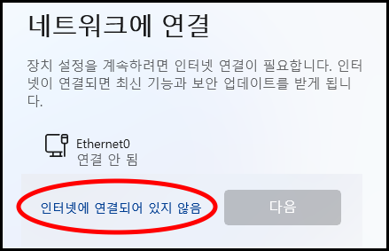 인터넷 연결 확인 화면