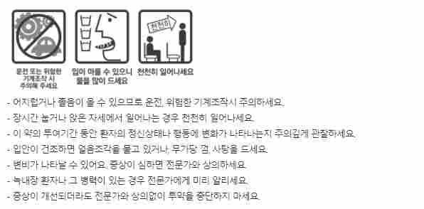 동화약품 에트라빌정 10mg(아미트리프틸린염산염 10mg)