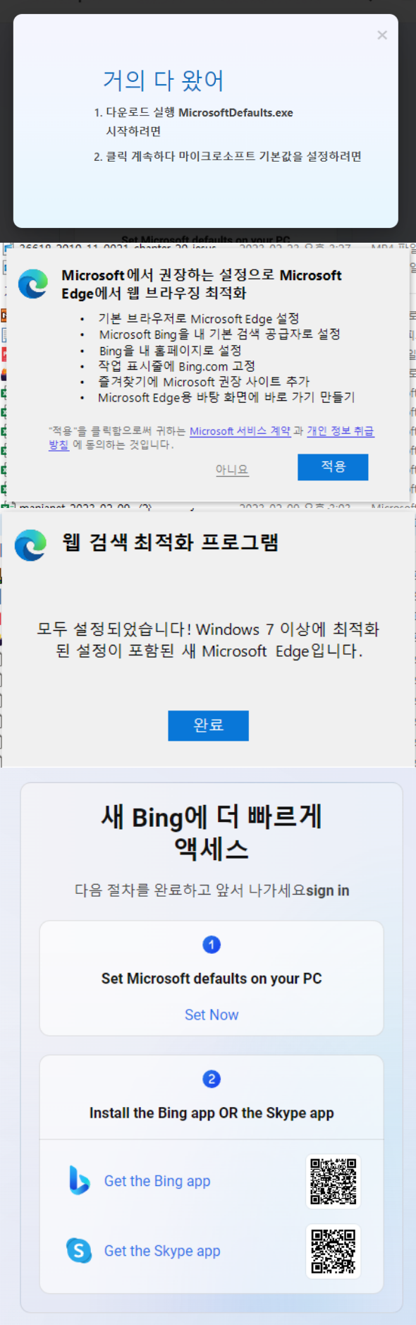 Bing-gpt-run 명령-스크린샷