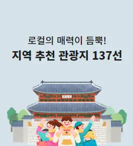 전국축제현황