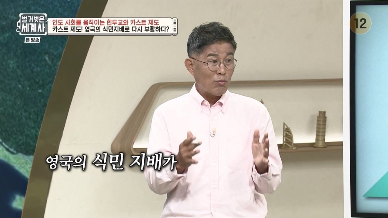 벌거벗은 세계사.E115.230906p-NEXT.mp4_20240406_181750.309.jpg