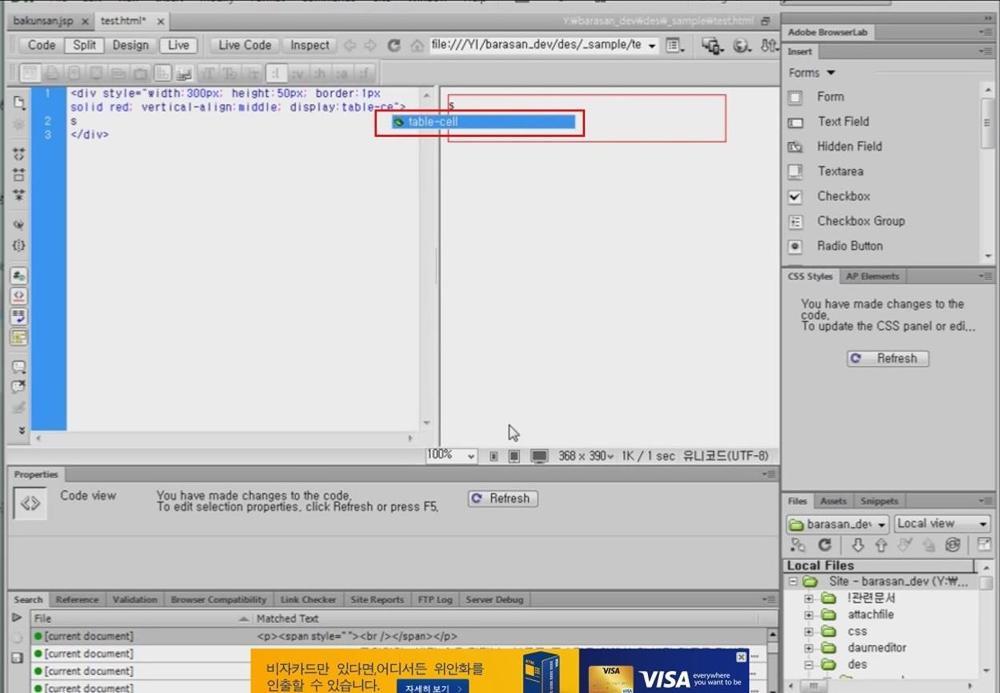 📌[CSS] div에서 테이블의 valign처럼 텍스트를 가운데 정렬 시키기 displaytablecell; vertical