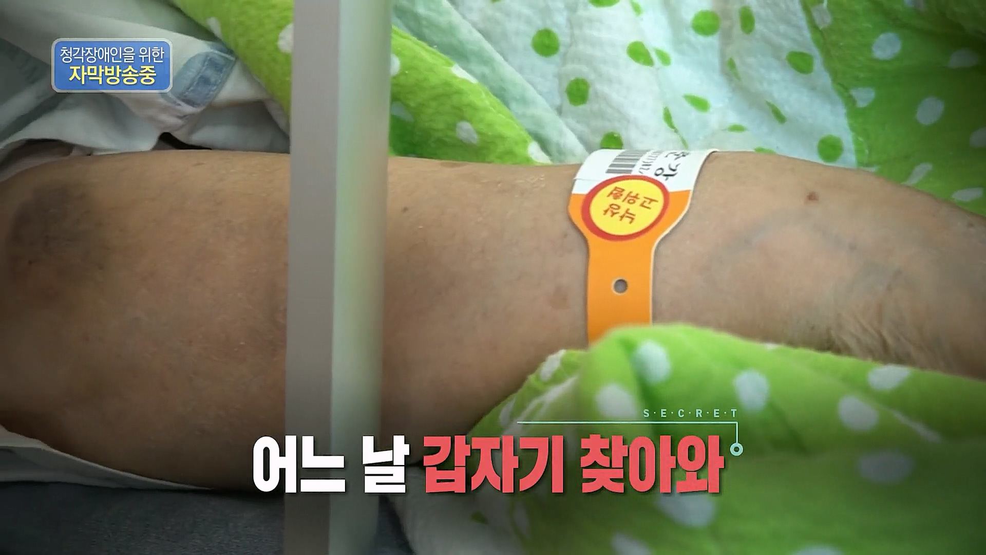 생로병사의 비밀.E852.230118p.H264-F1RST.mp4_20230120_200258.673.jpg