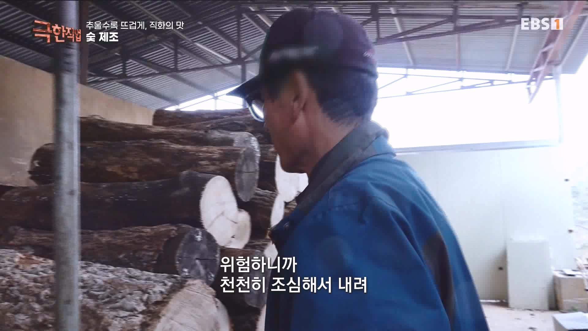 추울수록 뜨겁게, 직화의 맛 231223.mp4_20240101_165141.121.jpg