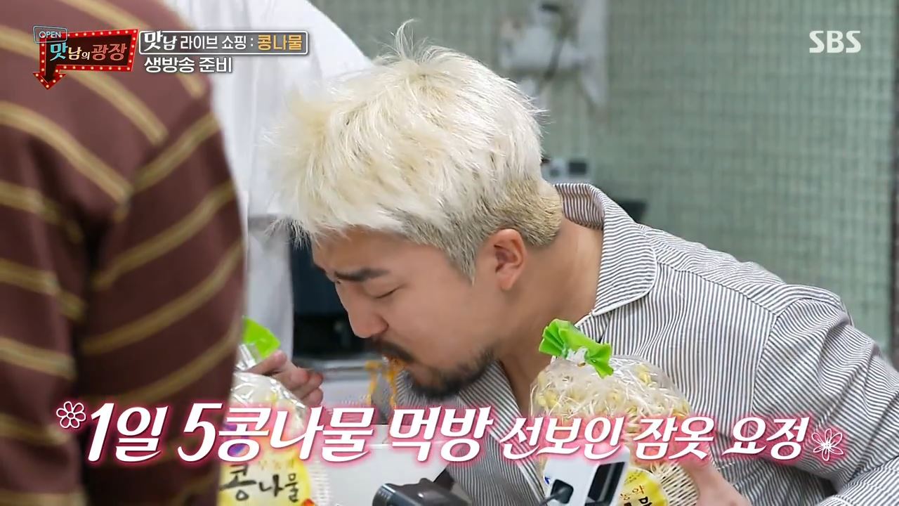  맛남의광장 백종원 콩나물 레시피 대방출 라이브 완판!!