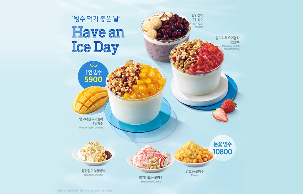  이디야 커피 팥인절미 1인빙수 후기, 50% 페이백 페이코인 이벤트