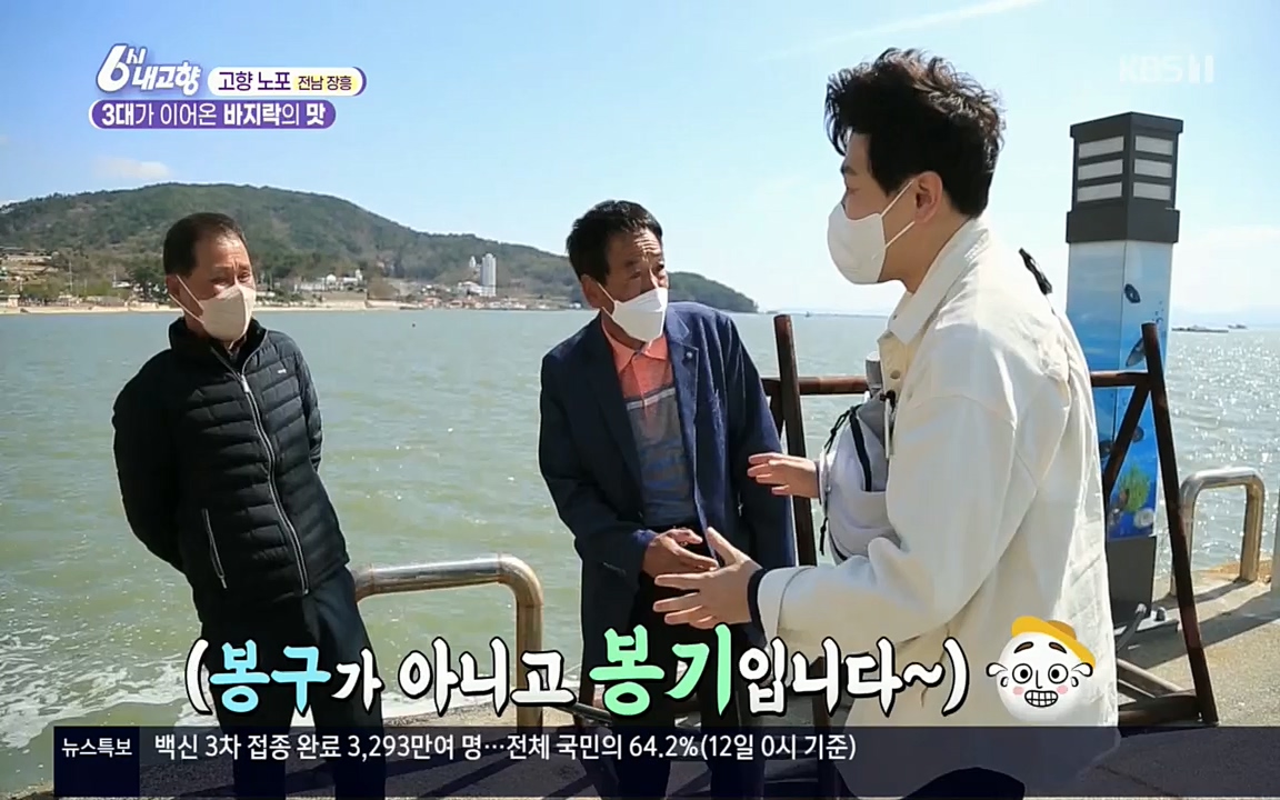 6시 내고향.E7509.220413p.H264-F1RST.mp4_20220418_195012.198.jpg