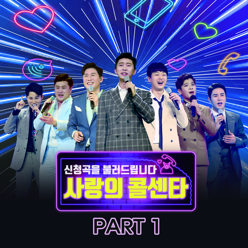  이찬원 꿈속의 사랑 듣기/가사/앨범/유튜브/뮤비/반복재생/작곡작사