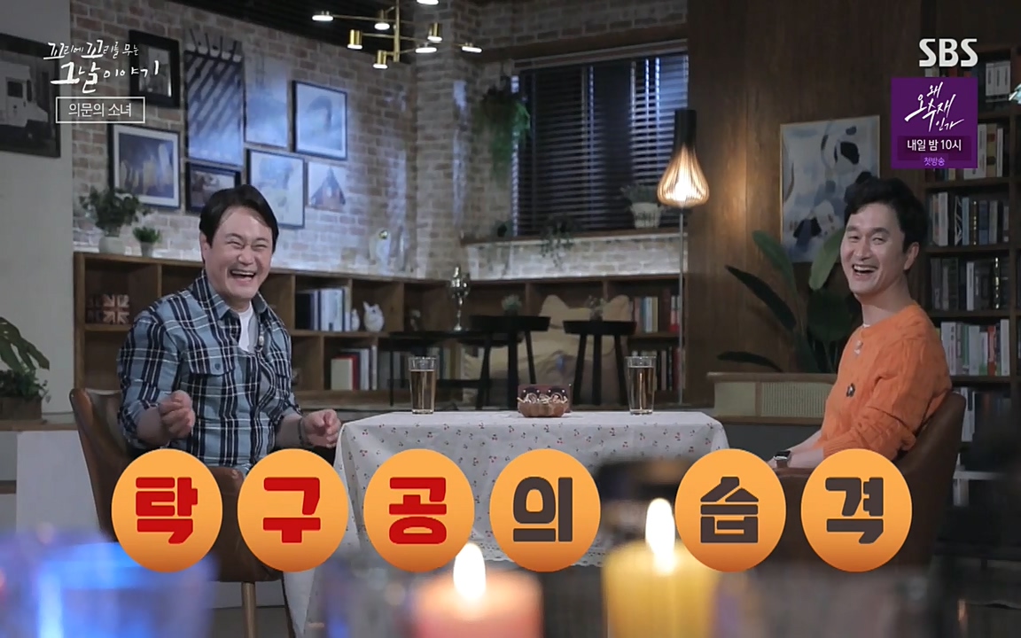 꼬리에 꼬리를 무는 그날 이야기.E30.220603p-NEXT.mp4_20220603_204751.959.jpg
