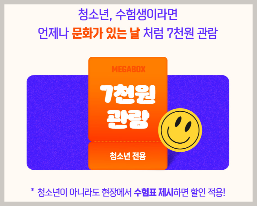 메가박스