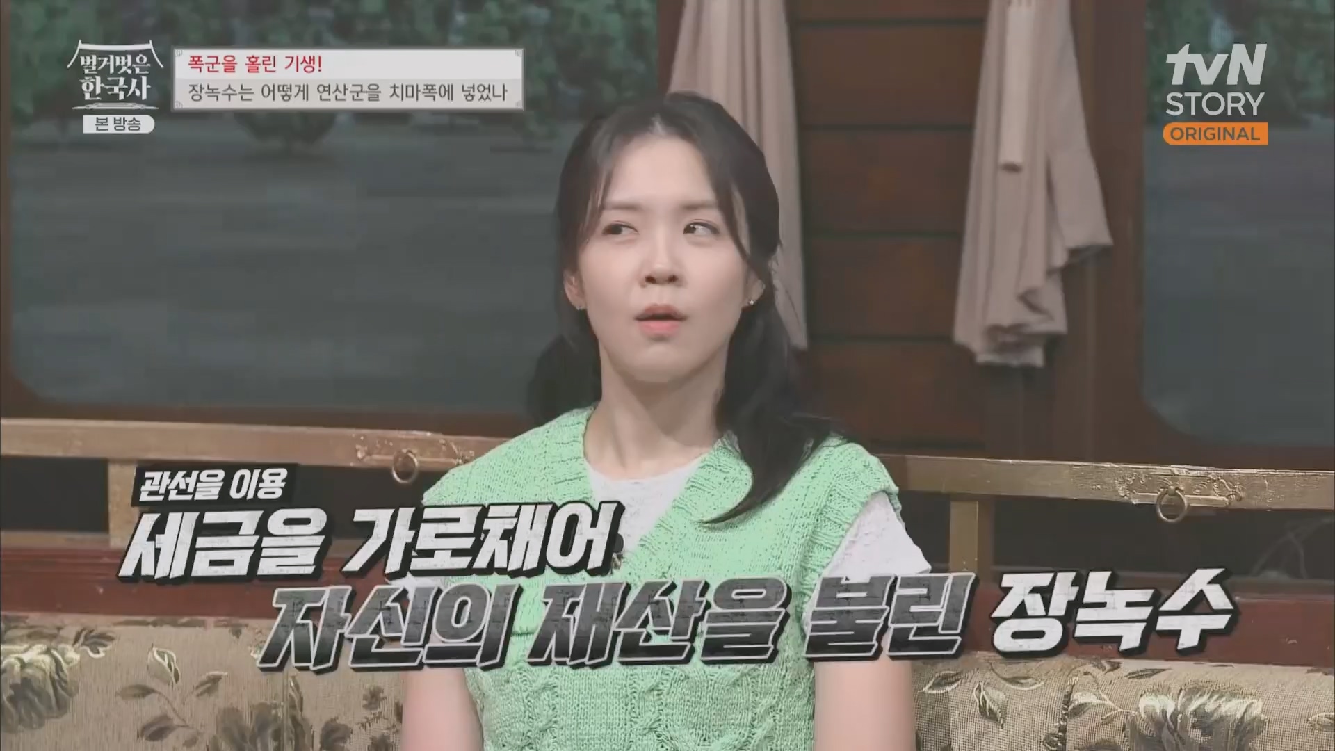 벌거벗은 한국사.장녹수.E70.230823p.H264-F1RST.mp4_20240319_210626.435.jpg