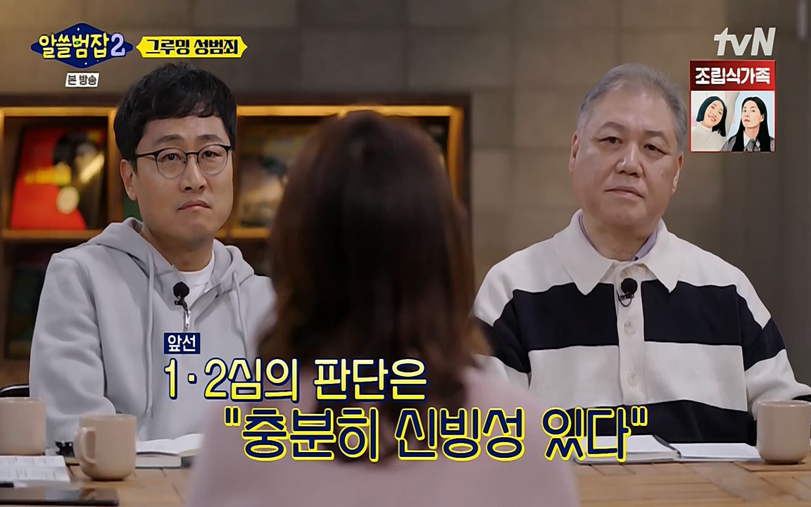 알쓸범잡 2.E11.220321p-NEXT.mp4_20220321_184746.058.jpg