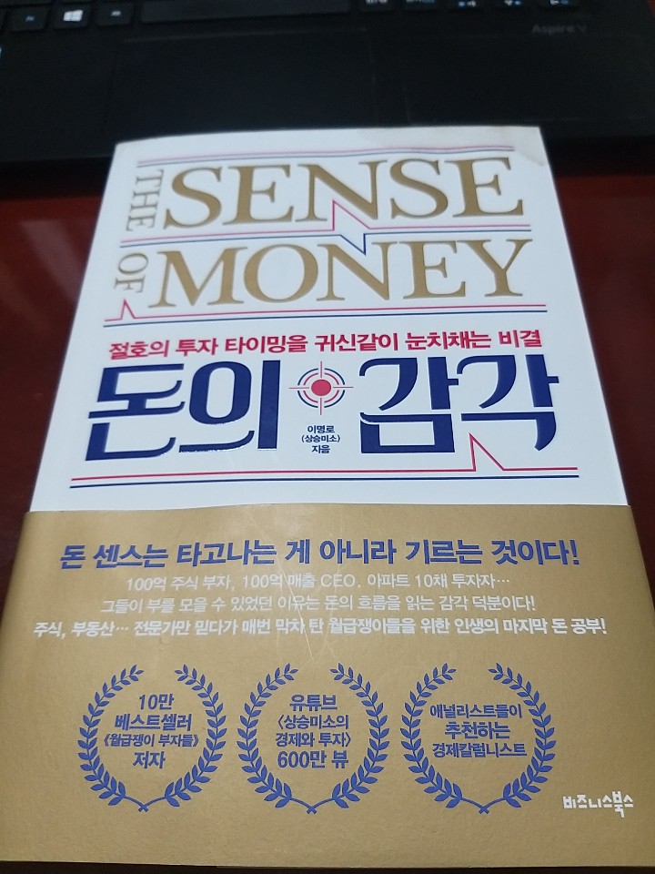  경제도서 리뷰 2번째