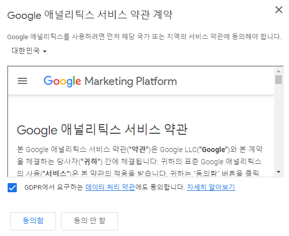  구글 애널리틱스 시작과 설정. 티스토리 블로그 애널리틱스 연동하기