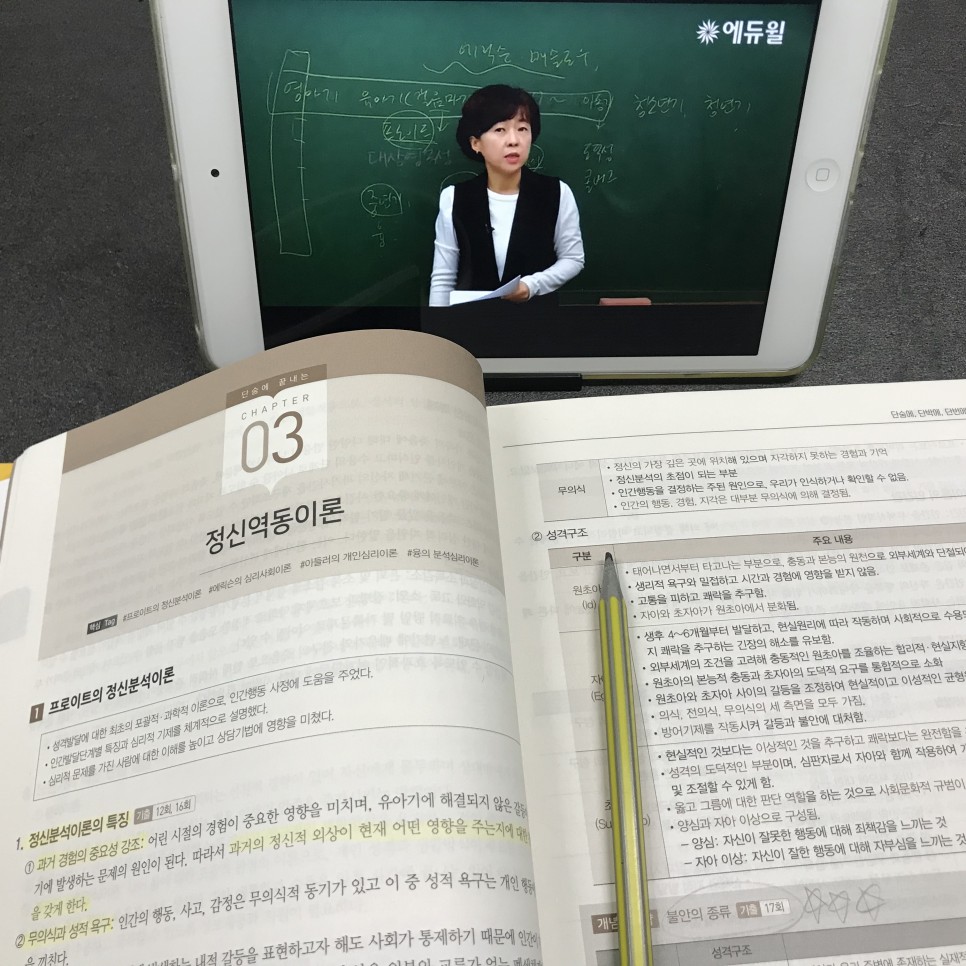 사회복지사1급 취득 6
