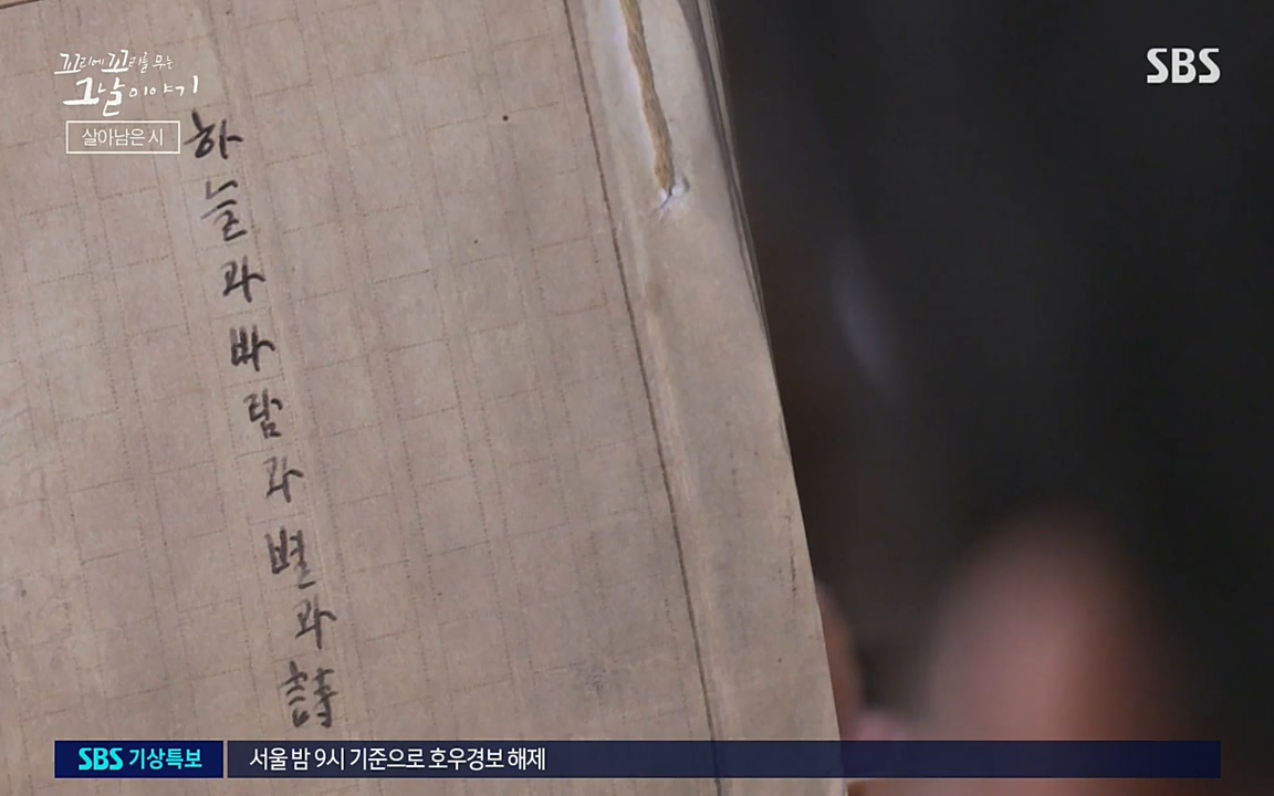 꼬리에 꼬리를 무는 그날 이야기.E34.220631p-NEXT.mp4_20220702_130332.042.jpg