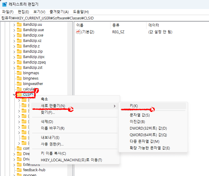 windows-11-regedit-clsid-file-option-make-new-file-key