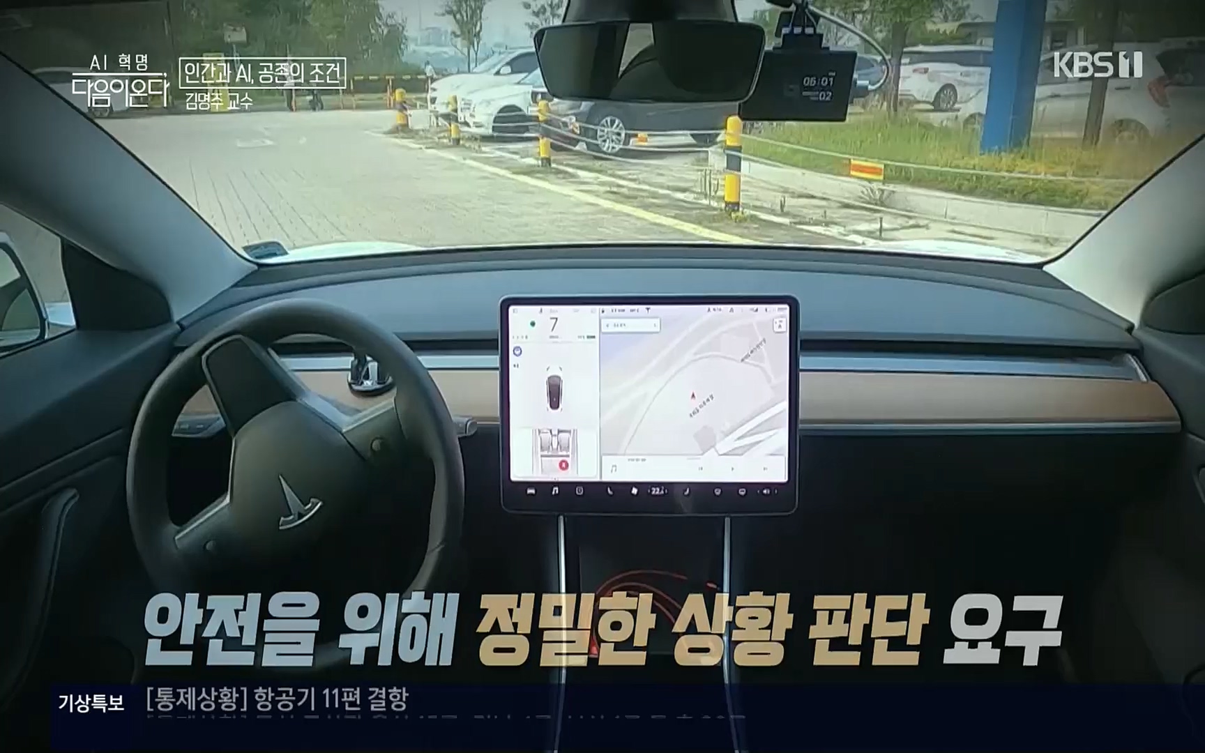 다음이 온다 시즌3.E02.220918p.H264-F1RST.mp4_20220919_203316.587.jpg