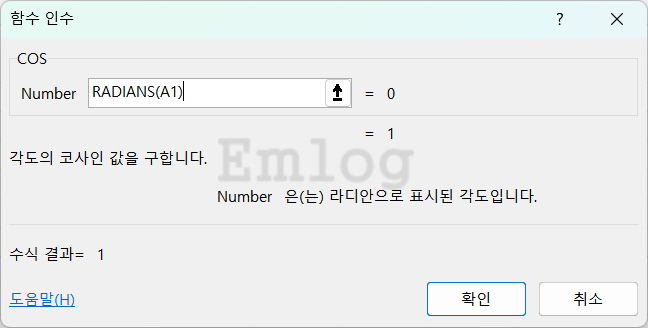 엑셀 함수 총정리 예제17