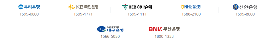 상담-업무취급은행-중기청-은행