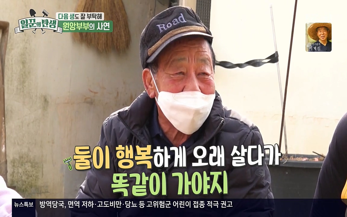 일꾼의 탄생.E21.220428p-NEXT.mp4_20220428_181020.920.jpg