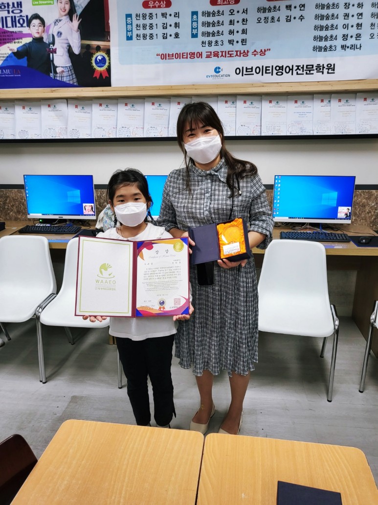 영어 말하기 대회 초중등부 앞 원 합 격 소 식을 전합니다~ 천왕동 영어 2021년도 전국 18