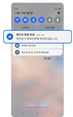 갤럭시 스마트폰 데이터 복원 방법 삼성 클라우드-7 갤럭시 스마트폰 데이터 복원 방법 삼성 클라우드-7