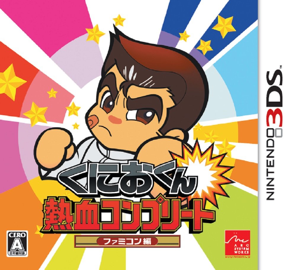  닌텐도 3DS - 쿠니오군 열혈 컴플리트 패미컴 편 (Kuniokun Nekketsu Complete Famicom Hen - くにおくん熱血コンプリート ファミコン編) 롬파일 다운로드