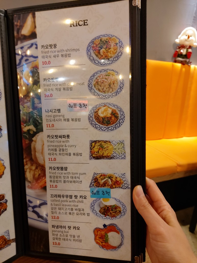 타이 현지맛 그대로 다산동 맛집 레몬그라스 19