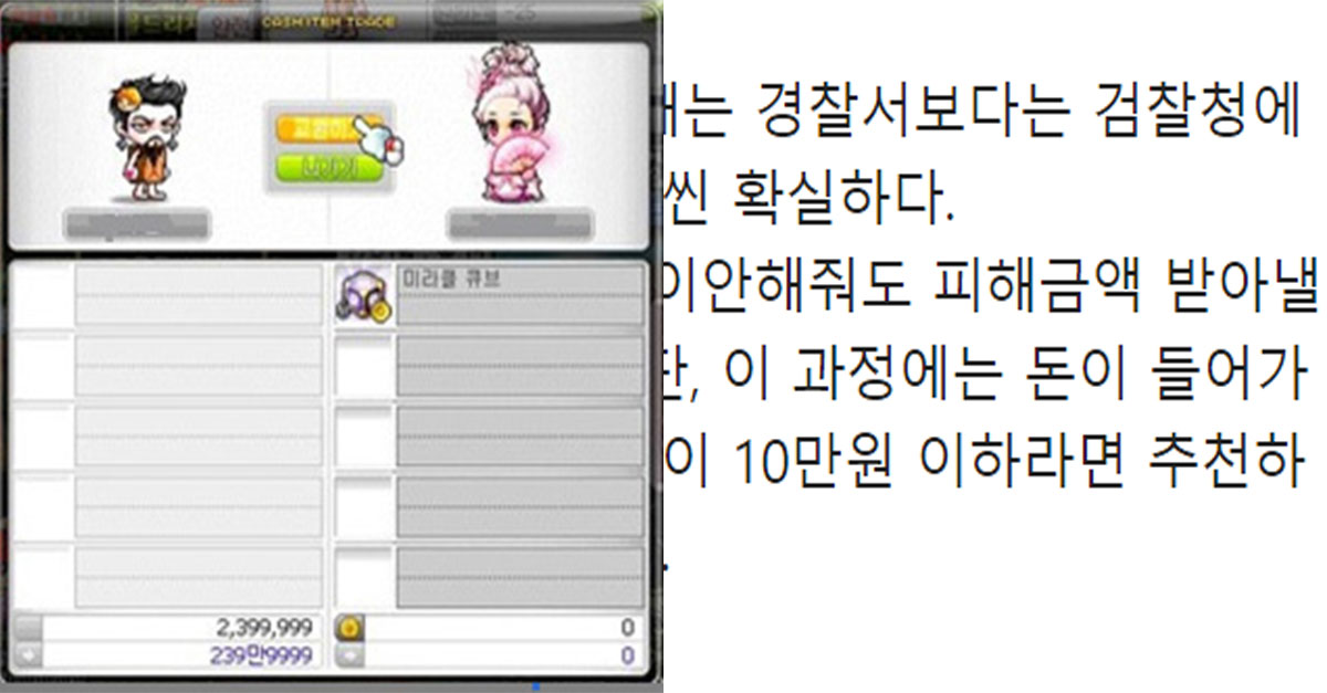  법대생이 말하는 사기꾼 인생 한방에 골로 보낼수 있는 고소 팁