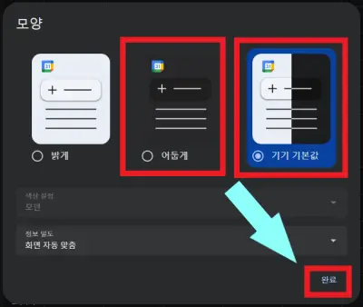 구글-캘린더의-테마를-어둡게-설정하는-사진