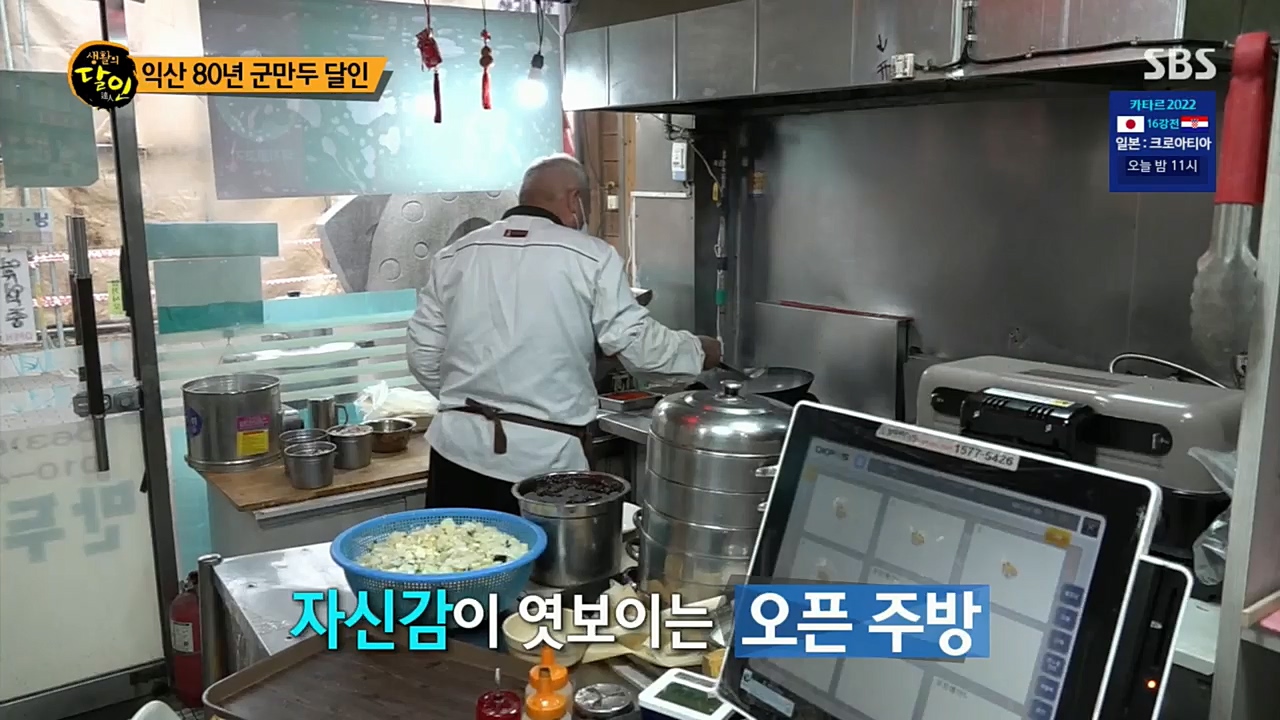 생활의 달인.E867.221206p.H264-F1RST.mp4_20221206_193126.384.jpg
