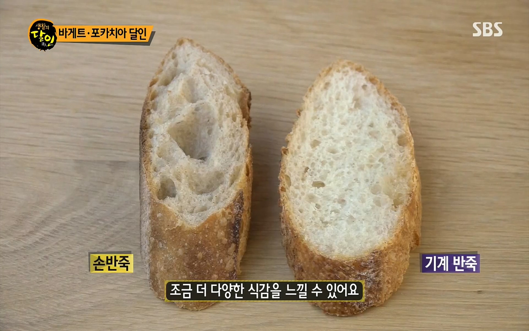 생활의 달인.E849.220627p.H264-F1RST.mp4_20220628_201148.712.jpg