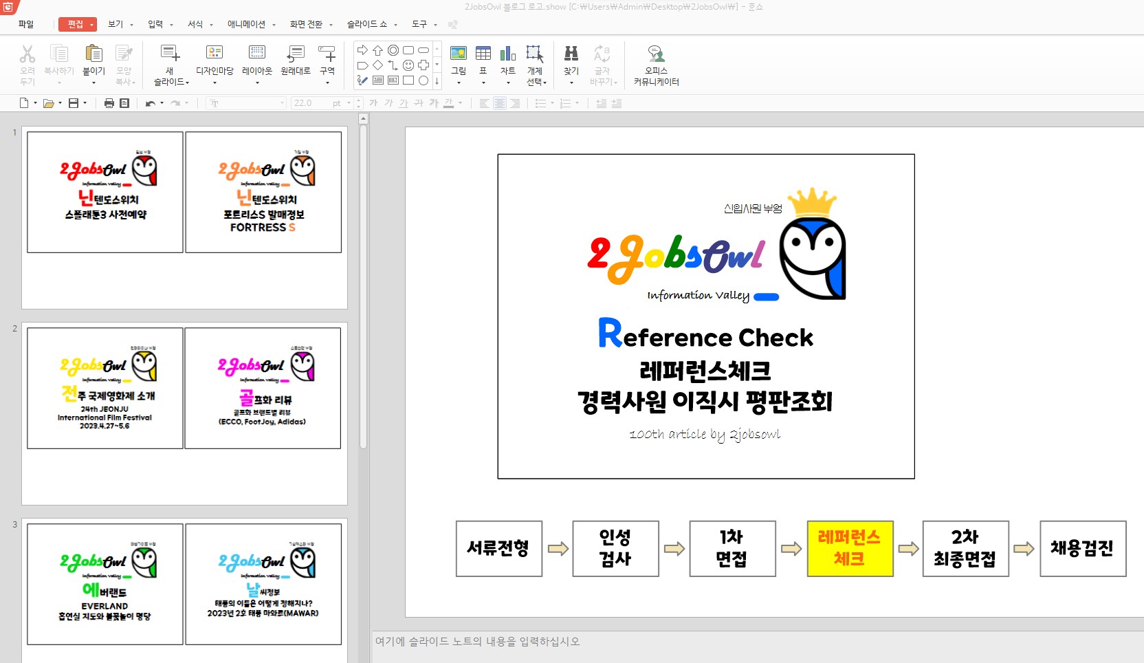 PPT&#44; PDF 등 문서 분할인쇄 설정방법 - TEST용 문서