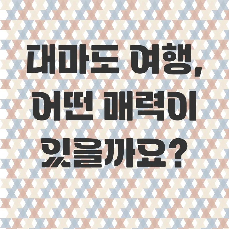 대마도 여행_1