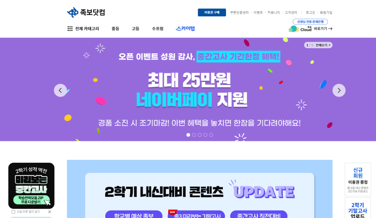 빡공시대 기출문제