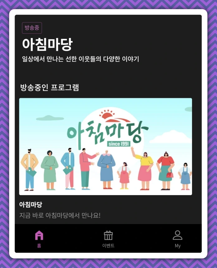 아침마당 티벗 퀴즈창 상세 안내
