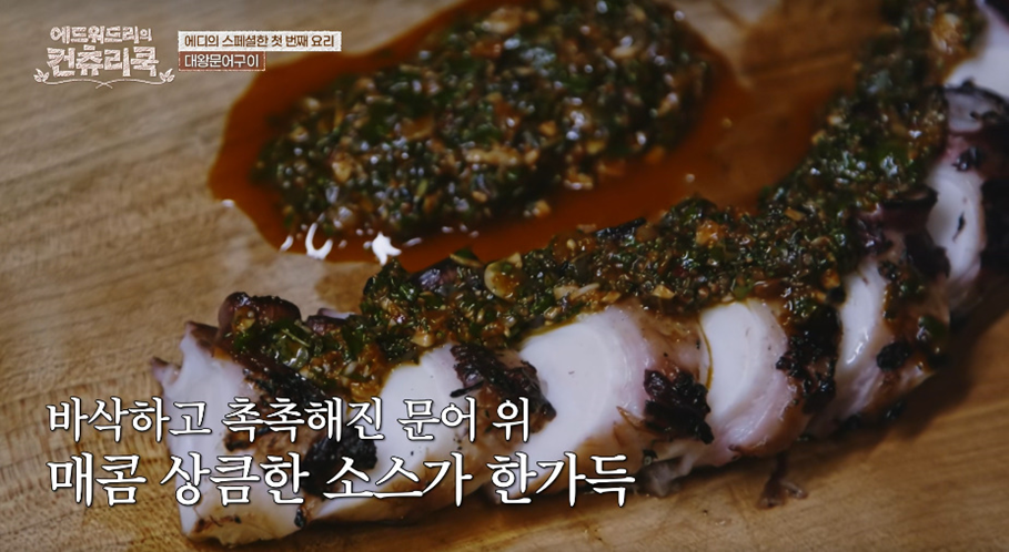 흑백 요리사 에드워드 리가 이번에 한국 다시 찾은 이유 | 인스티즈