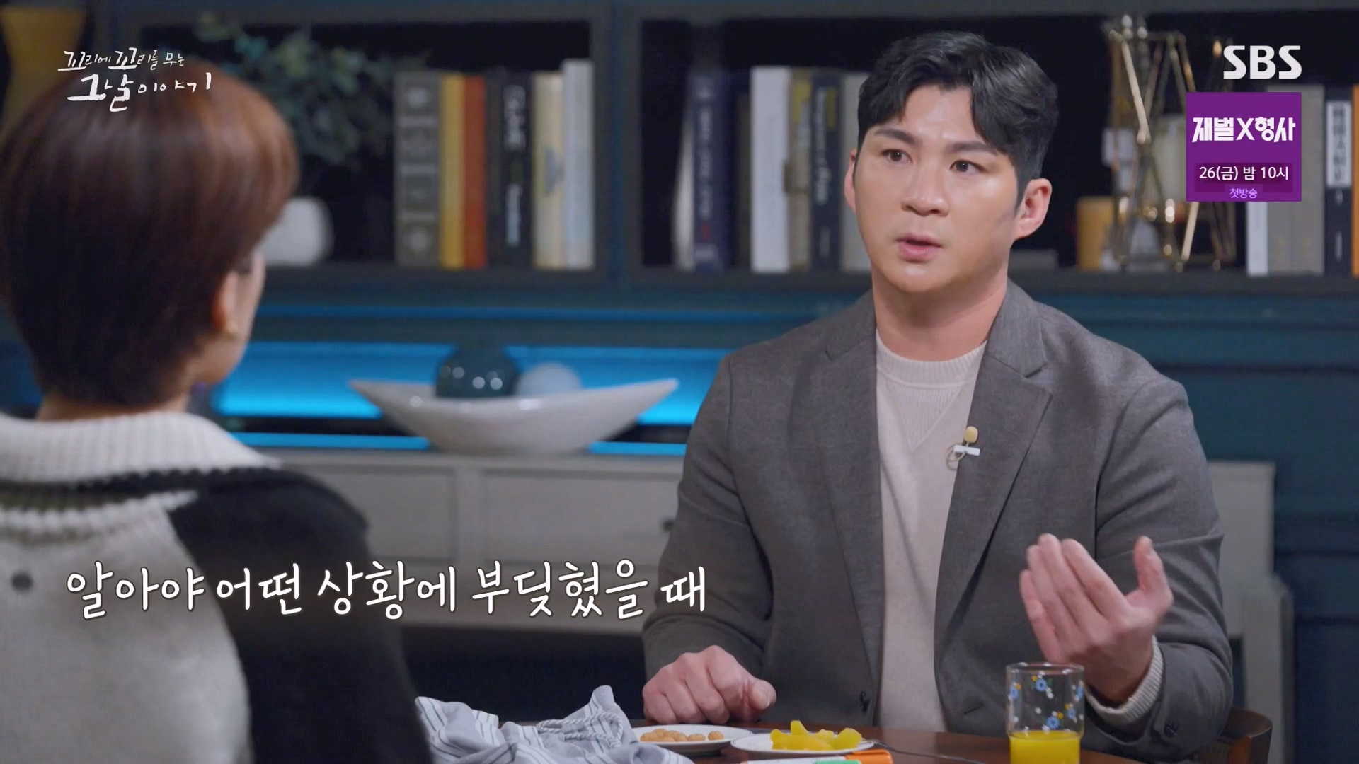 꼬리에 꼬리를 무는 그날 이야기.E111.240118p-NEXT.mp4_20240121_130154.942.jpg