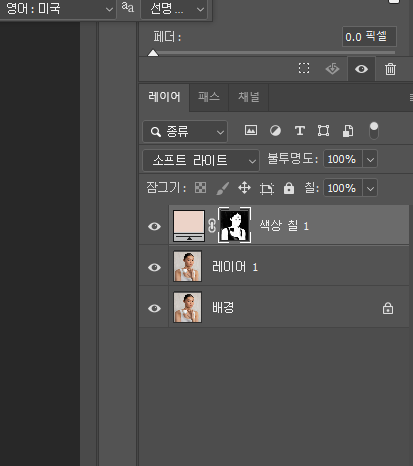 포토샵 피부색 피부톤 변경 바꾸기 보정 15