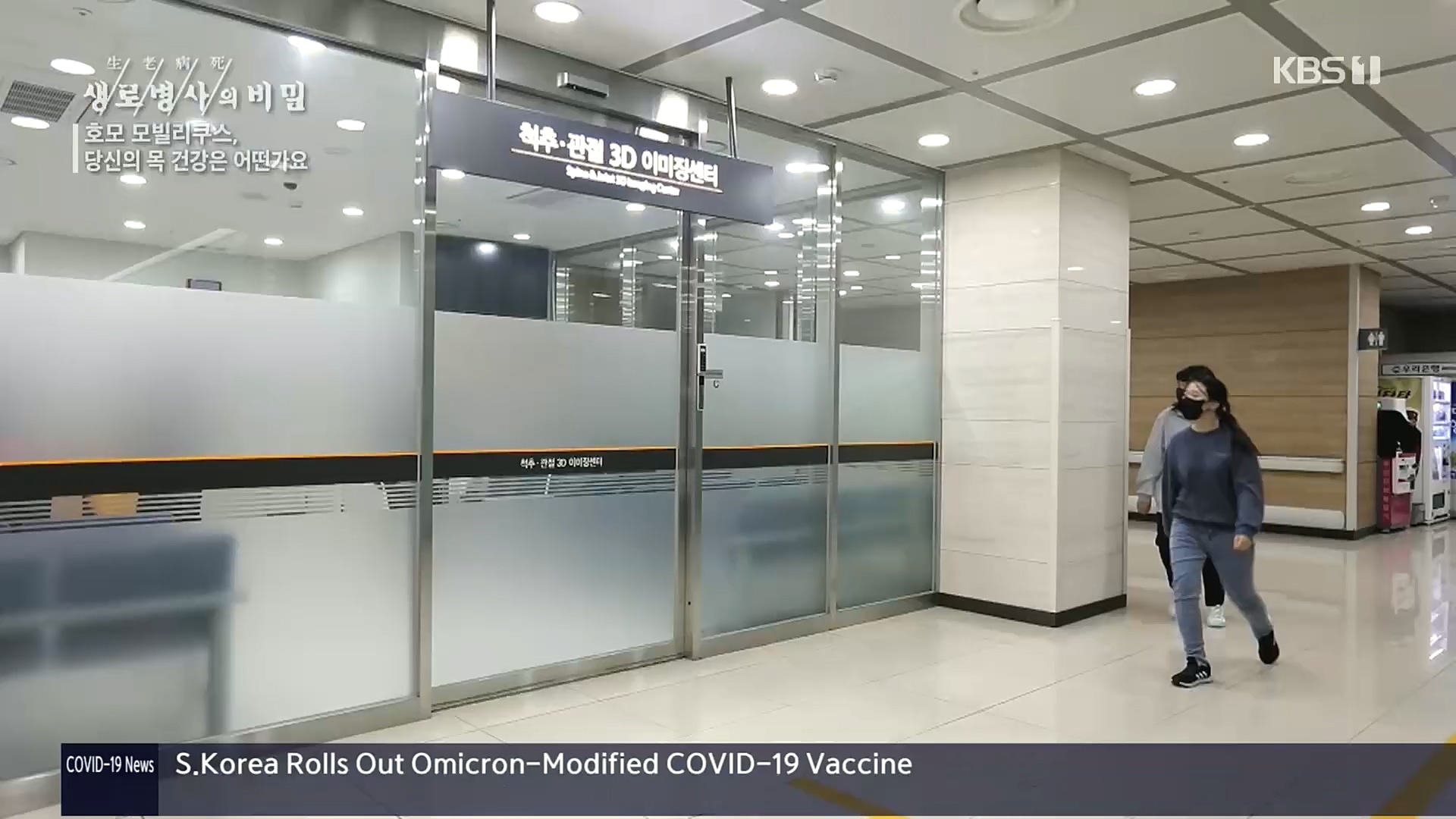 생로병사의 비밀.E841.221026p.H264-F1RST.mp4_20221027_200452.362.jpg