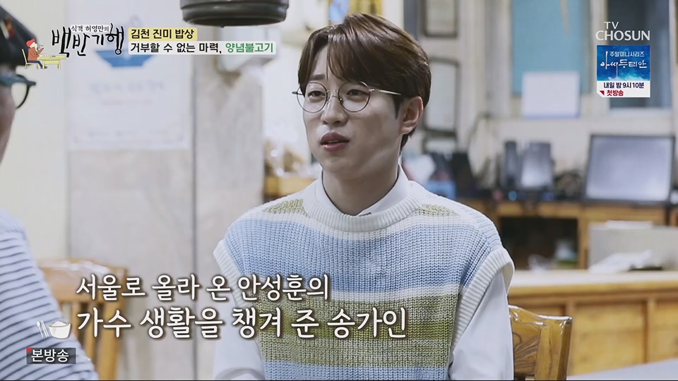 식객 허영만의 백반기행.E204.230623p.H264-F1RST.mp4_20230624_164320.131.jpg