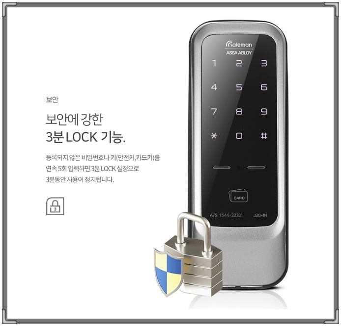  안양카드번호도어록