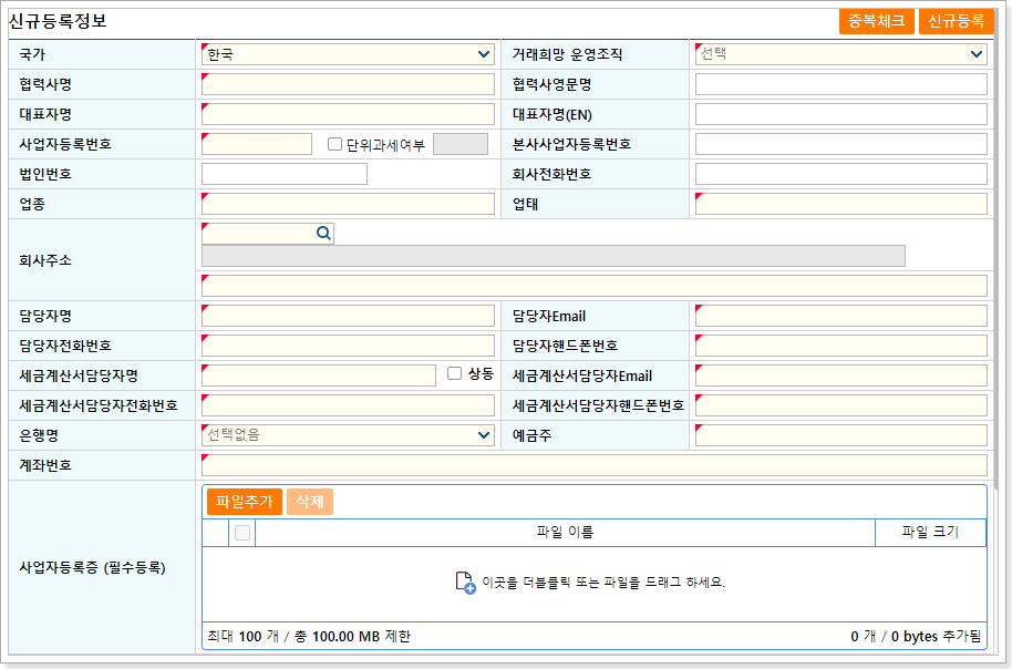 서울의료원 스마일시스템