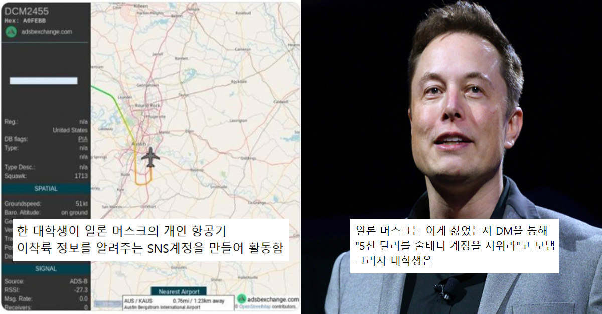  일론 머스크 vs 대학생