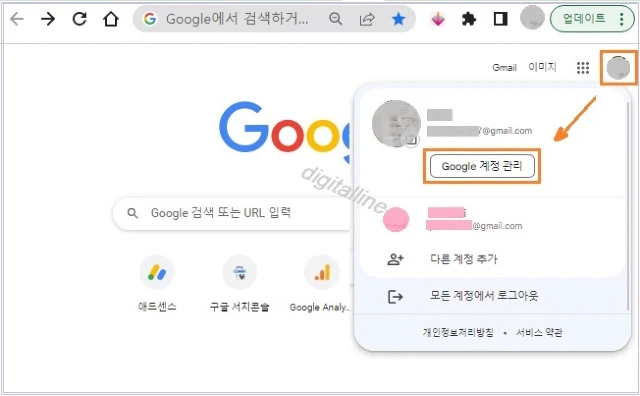 Google 계정을 클릭합니다.