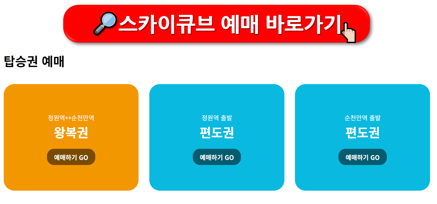 순천만 국가정원 입장료 방문 후기