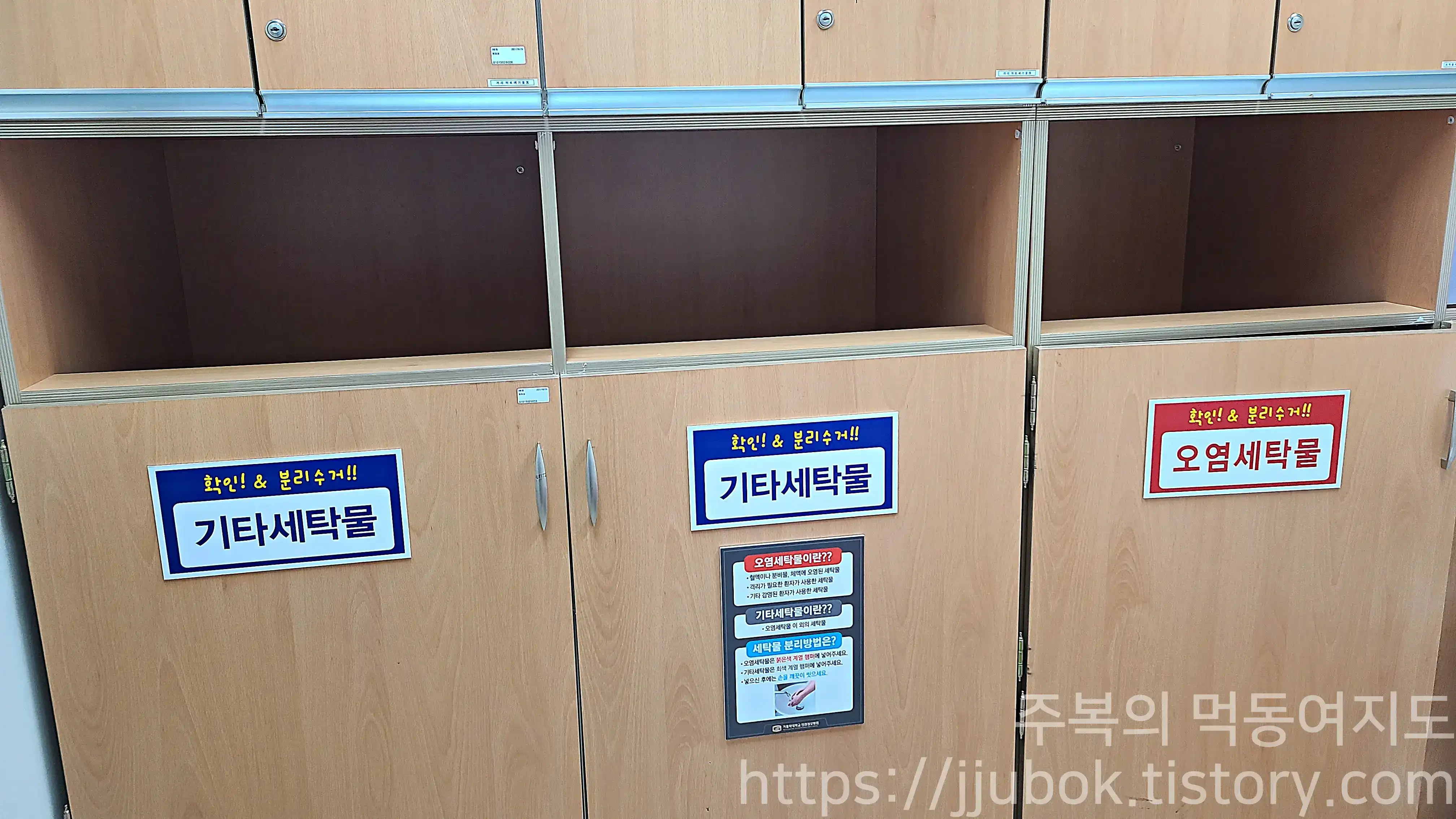 가톨릭대학교-인천-성모병원-병동-세탁물수거함