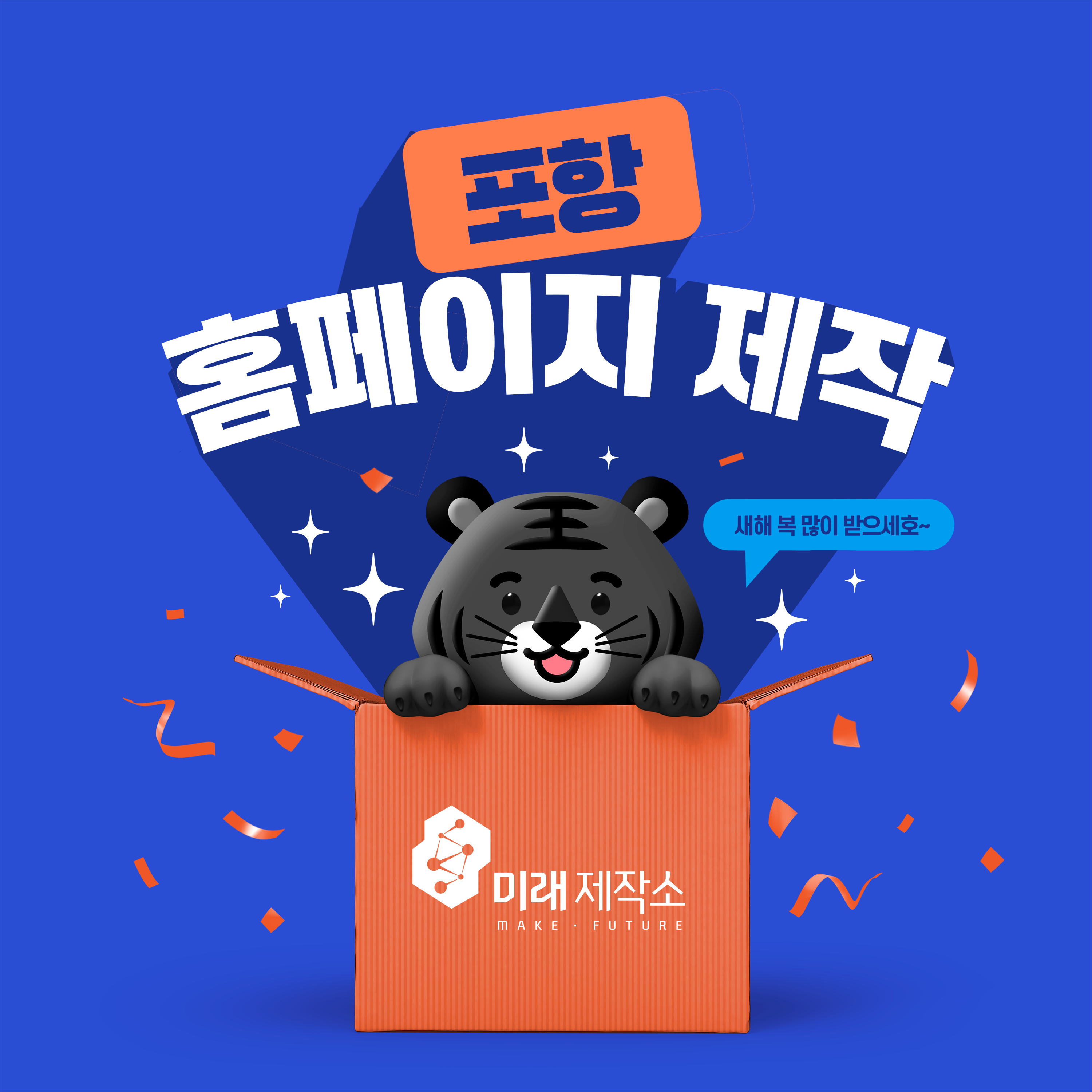 미래제작소 이미지