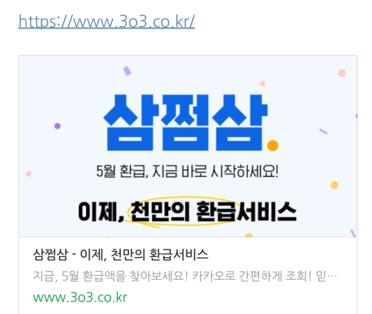  삼쩜삼 세무대리인 해임 방법/삼쩜삼 조회했다면 무조건 확인하세요/내 동의 없는 세무대리인 해임 필수